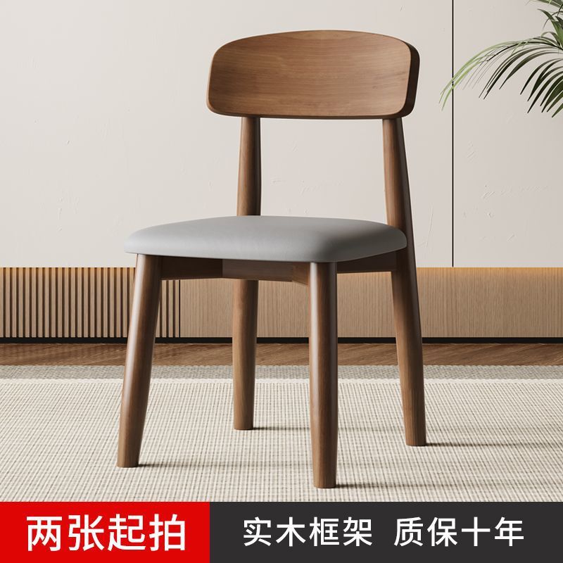 北欧实木餐椅家用靠背凳子现代简约餐厅酒店轻奢皮质软包休闲椅子