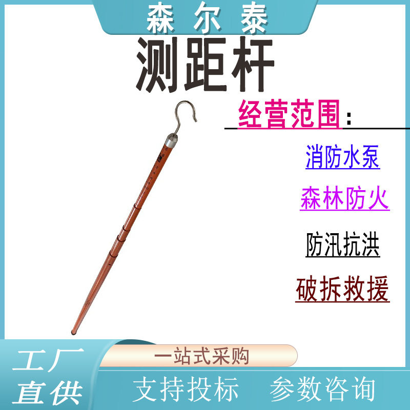 环氧树脂电力绝缘测距杆便携式轻型伸缩测高杆电工用标高尺图片