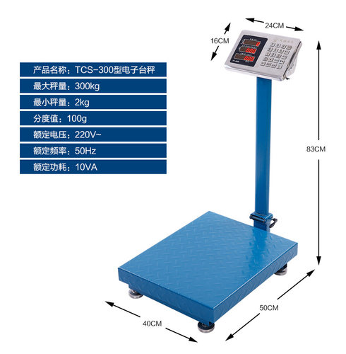 TCS-200大红鹰厨房电子台秤100kg150kg300kg实用电子磅秤定制批发