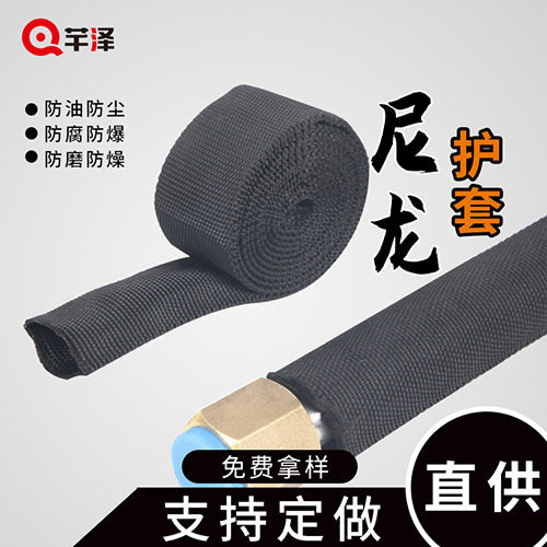 魔术贴套管尼龙搭扣式耐高温套管 自粘式线束保护阻燃耐磨帆布套