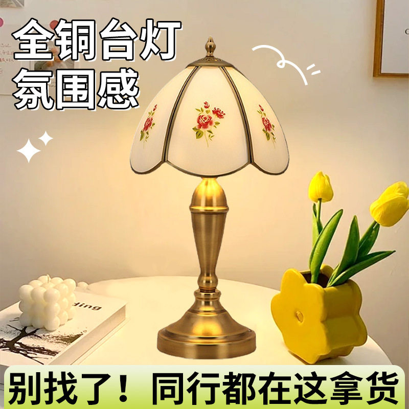 全铜台灯客厅卧室家用欧式床头灯具批发led跨境材质可调光复古