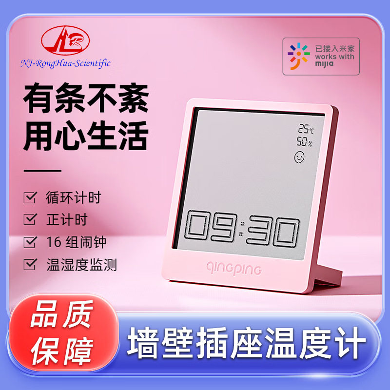 青萍蓝牙小钟多功能时间管理计时器闹钟电子时钟温湿度监测 粉色图片