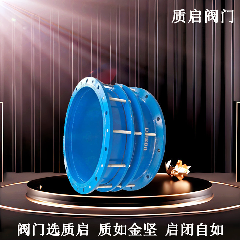 泉州质启VSSJA-2法兰双法兰管道伸缩器双法兰限位伸缩接头可拆卸