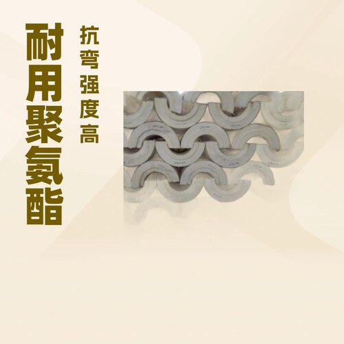 聚氨酯泡沫塑料 硬质聚氨酯管壳 罐体聚氨酯弧度板