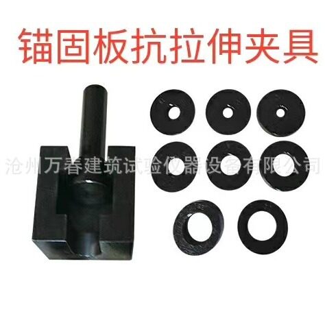 万春仪器钢筋锚固板试件拉伸试验装置JGJ256-2011灌浆料套筒夹具