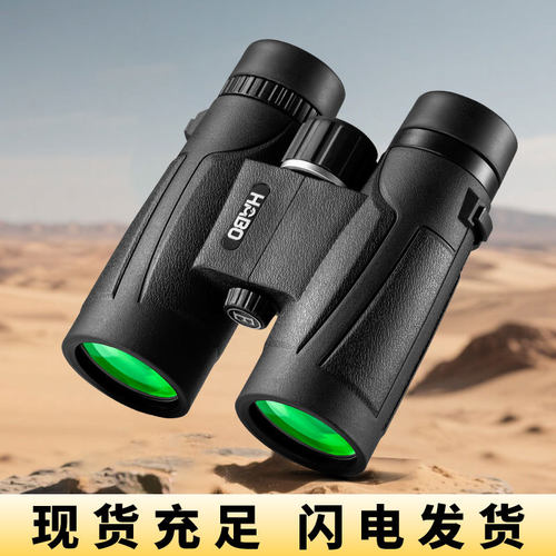 HABO哈博10×42直筒高倍高清微光夜视日夜两用户外寻蜂双筒望远镜