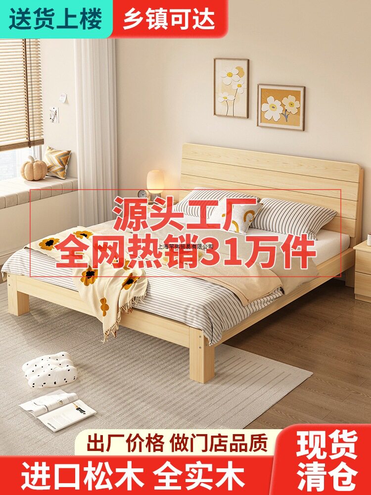 实木床1.5米床架双人床经济型现代简约1.8出租房简易单人床1.2m全图片