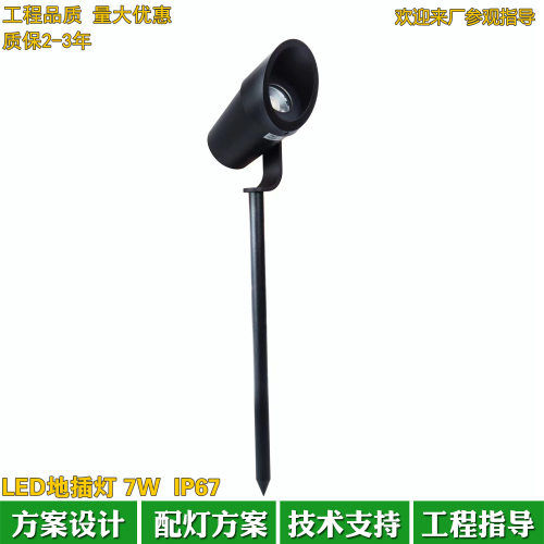 户外射灯防水cob7W照树灯射树灯景观花园庭院灯地面LED草坪灯
