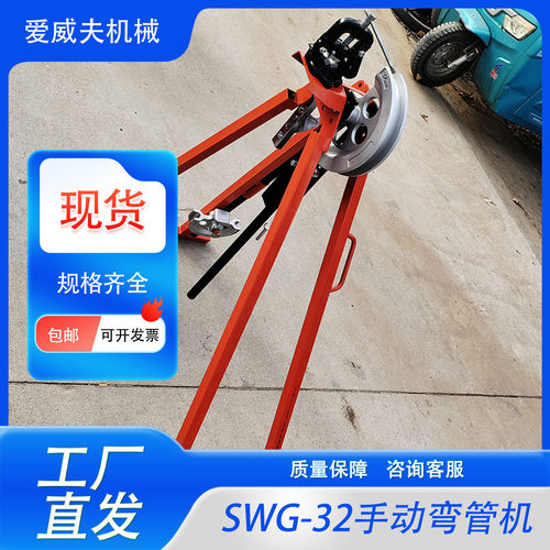 弯管机金属空心管冷弯机镀锌管钢管打弯机配件台虎钳20磨具32磨具