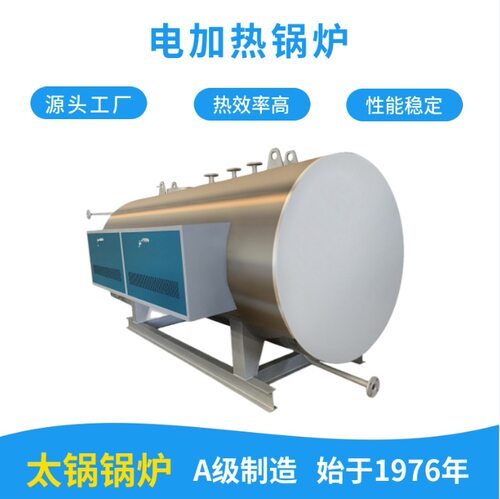 2吨电蒸汽锅炉每小时耗电量多少度 2吨电蒸汽锅炉厂家价格