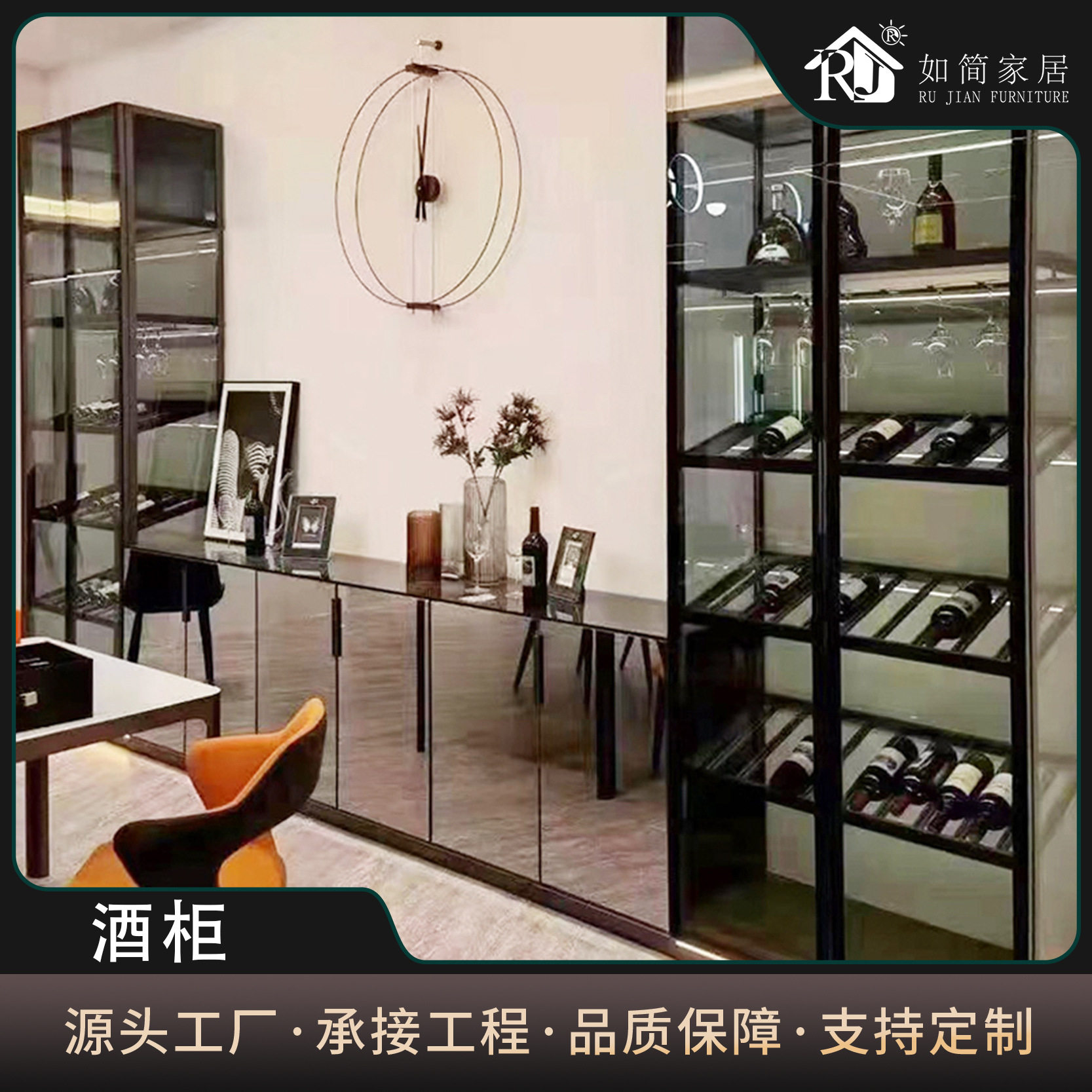 如简家居客厅定制酒柜高端轻奢酒架意式极简展示柜平开玻璃柜门图片