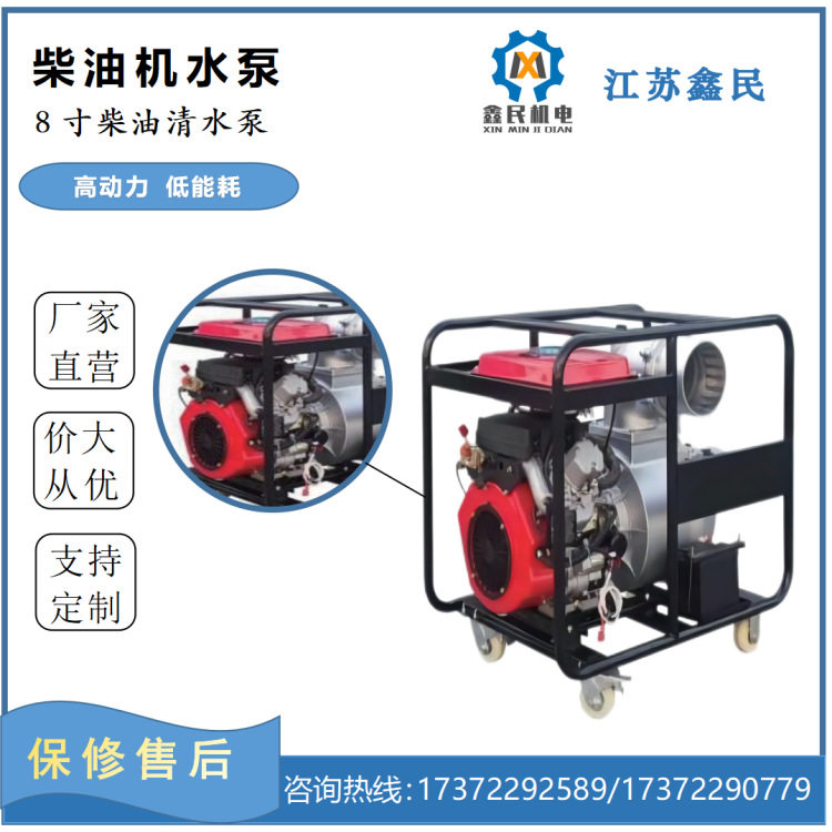 柴油机水泵8寸柴油清水泵13KW柴油机自吸式图片