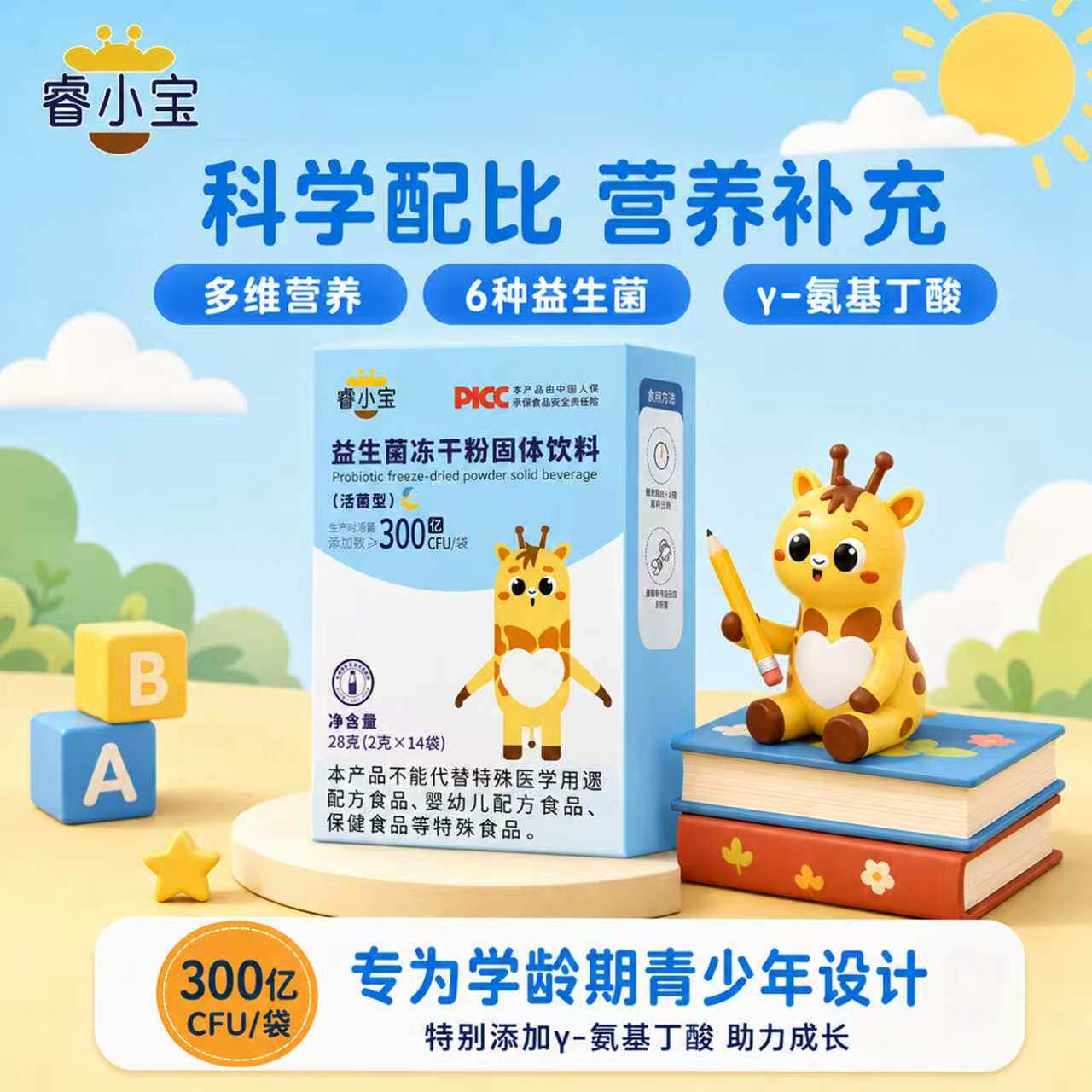 【国企出品+已入门诊】益生菌