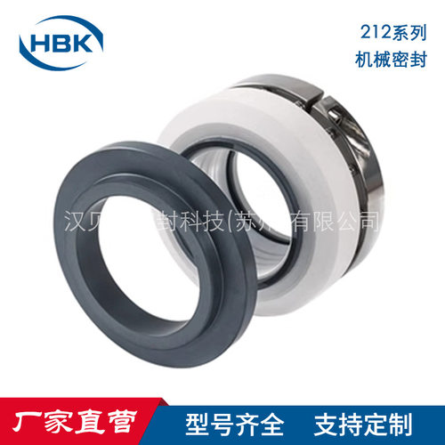 反应釜化工泵机械密封212-80/95/110轴封带水箱 四氟碳化硅动静环