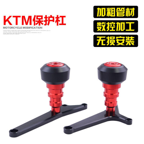 适用于KTM摩托车duke200改装保险杠DUKE125保护杠胶棒RC390防摔胶