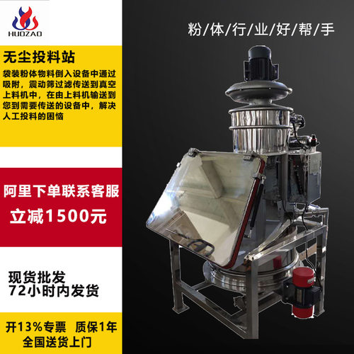 无尘粉体投料站 吨包吸粉振动投料设备TLZ-2型真空上料无尘投料站