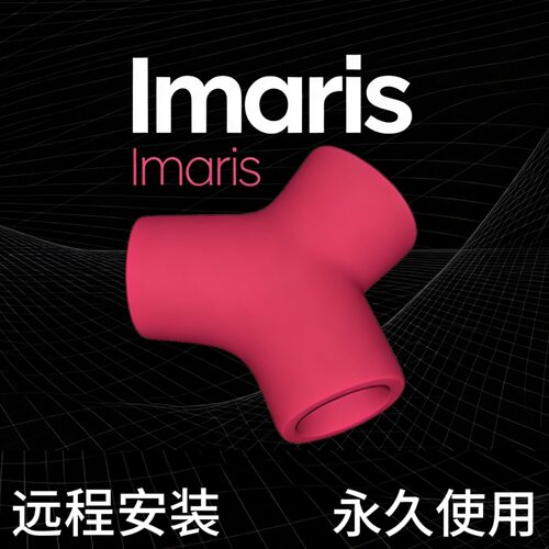 Imaris显微图像分析软件10.2/10.1/9.9/支持远程安装永久使用