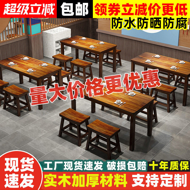 碳化实木饭店桌椅组合面馆小吃快餐桌椅商用早餐厅烧烤火锅店桌椅图片