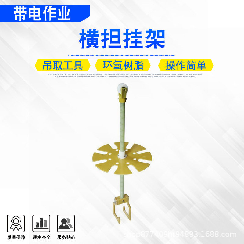 带电作业横担挂架可旋转绝缘操作杆放置架转盘式玻璃钢吊架图片