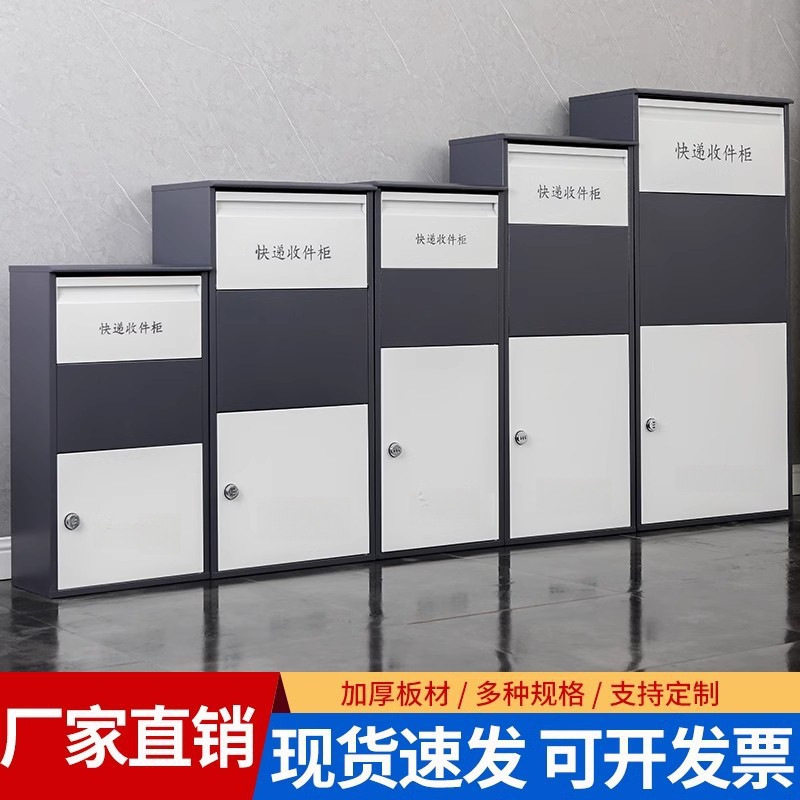 家用门口快递柜室外防盗投递柜便捷收件柜别墅放件箱取件自提柜图片