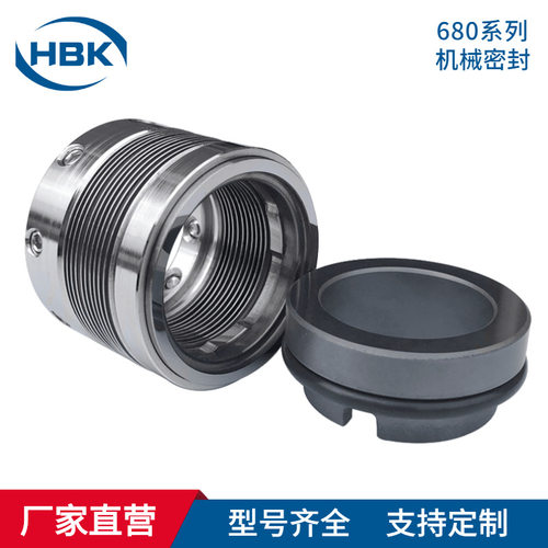 厂家供应 焊接金属波纹管机械密封 680机械密封 耐高温机械密封件
