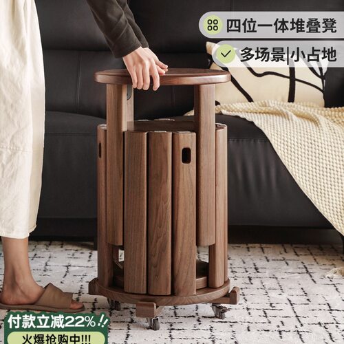 实木堆叠凳餐厅黑胡桃木组合圆凳小户型家用可叠放凳子绢花通用