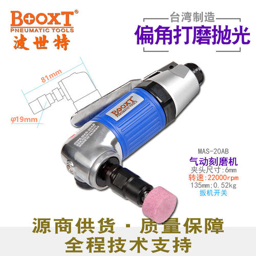 台湾BOOXT直角气磨机进口小风磨机弯头90度M6气动刻磨机MAS-20AB