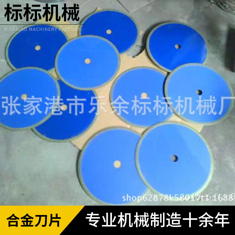 厂家热卖合金刀片斜口金钢砂无齿刀片磨片切割片圆形无齿锯片图片