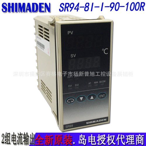 SR94-8I-I-90-100R 原装正品日本岛电SHIMADEN温控表2组电流输出