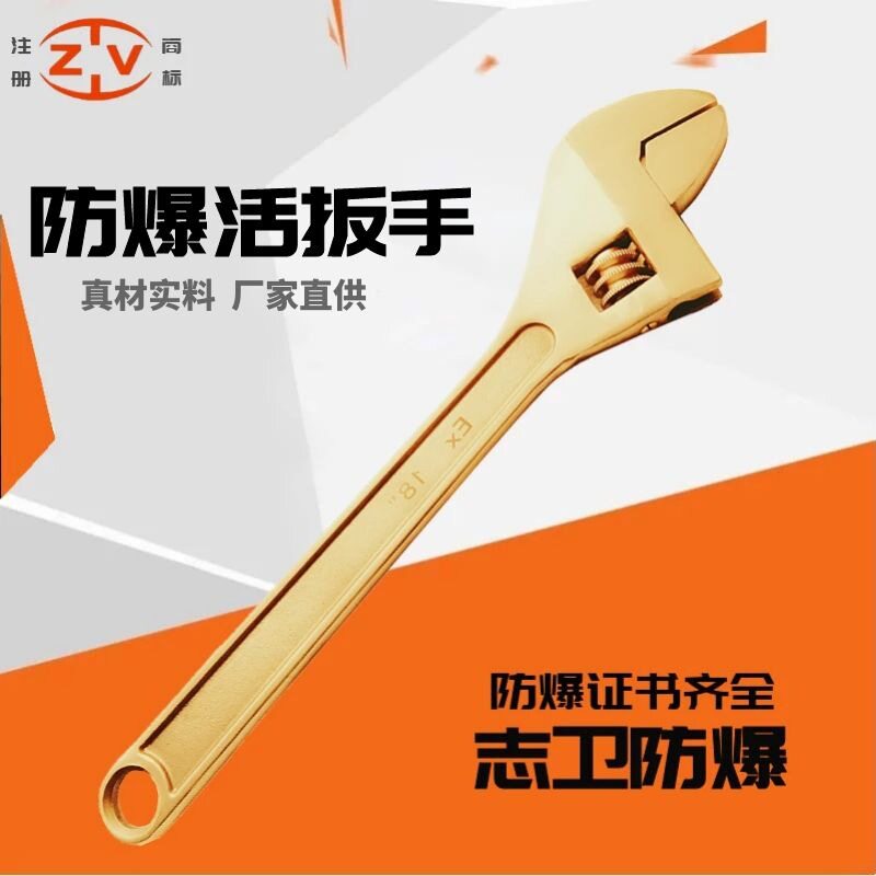 防爆工具活板手活络扳手活口铝青铜厂家300/12