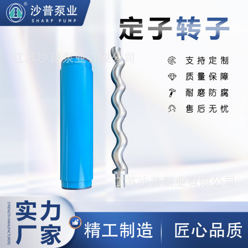 厂家直供PCM 6M12S 6I10 20M6L 1C24S螺杆泵配件转子定子