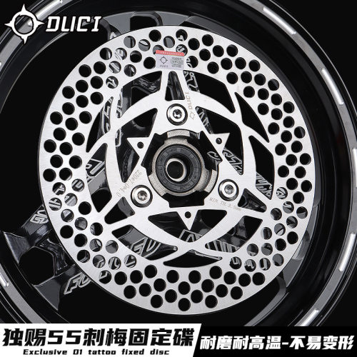 毒刺01刺青固定碟盘飞机音超大声小牛九号机核AE4改装220mm刹车盘