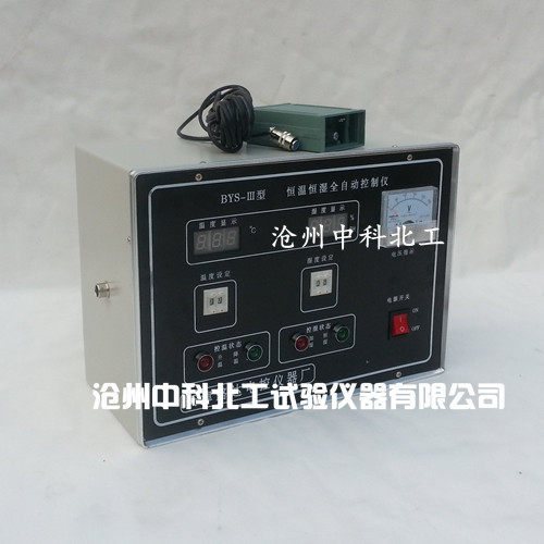 BYS-III养护室控制器壁挂控制器