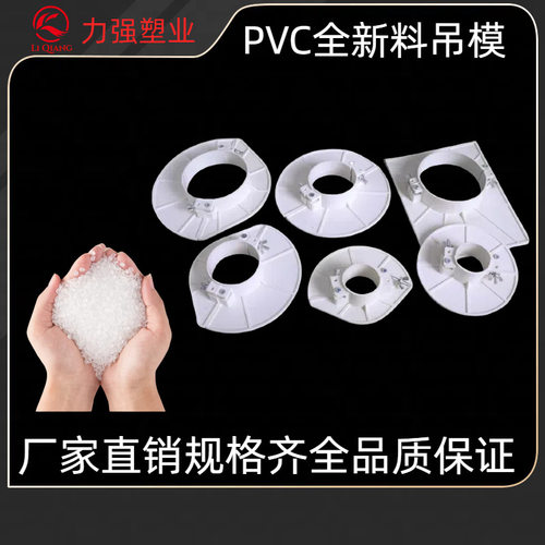 PVC排水管封堵补洞模板5075110160预留洞吊模预埋吊模神器补漏