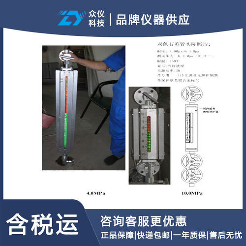 石英管式双色水位计 600MM 不含阀门 型号:GJ633-XBY10S2-600L