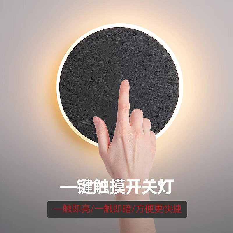 感应壁灯客厅卧室触摸开关床头灯楼梯圆形创意简约现代设计墙壁灯图片