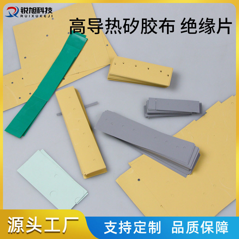 厂家直供高导热矽胶布绝缘硅胶片阻燃矽胶片散热绝缘片按需加工图片