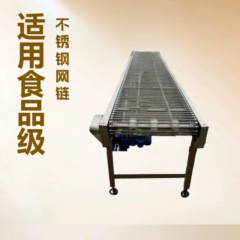 网带输送机小型可调速耐高温流水线烘干冷却食品不锈钢网链输送机图片