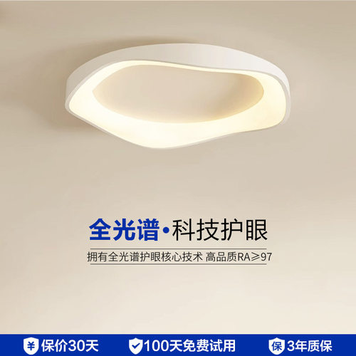 卧室灯现代简约创意网红led房间灯具北欧极简家用主卧书房吸顶灯