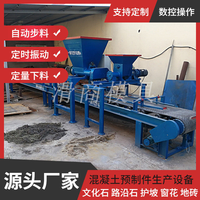 混凝土砖生产设备 水泥铺路地砖花园别墅外墙砖 文化石砖生产线图片