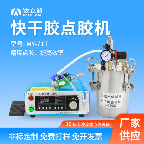 MY71T精密柱塞不锈钢桶灌胶机高精准点胶单液打胶机快干胶点胶机