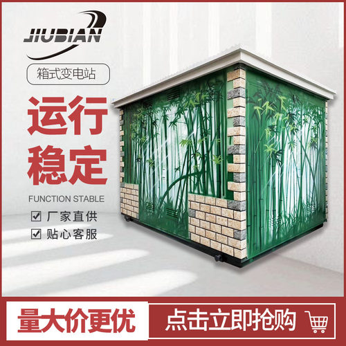 35KV24KV10KV光伏升压箱变新能源汽车充电站充电桩箱变变压器高压