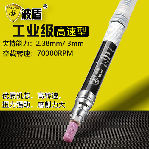 波盾 笔式打磨机 风动打磨笔 研磨机 刻磨机气动风磨笔 BD-0161