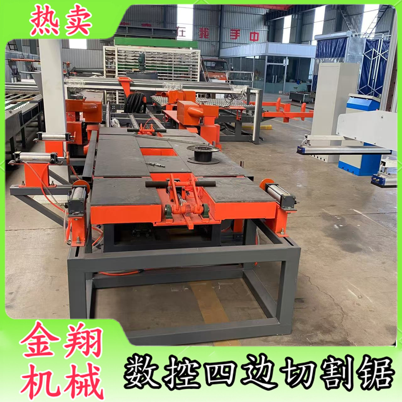 全自动数控木门门扇四边锯 门板蜂窝板锯边机  纵横四边切割锯图片