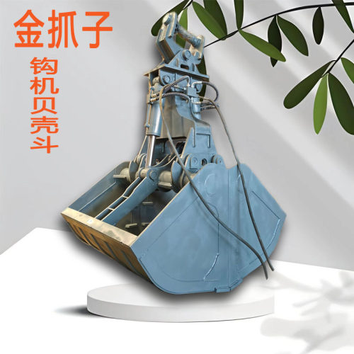 360度旋转挖机液压贝壳斗带万向节2方-4方卸船卸车皮双开贝型抓斗