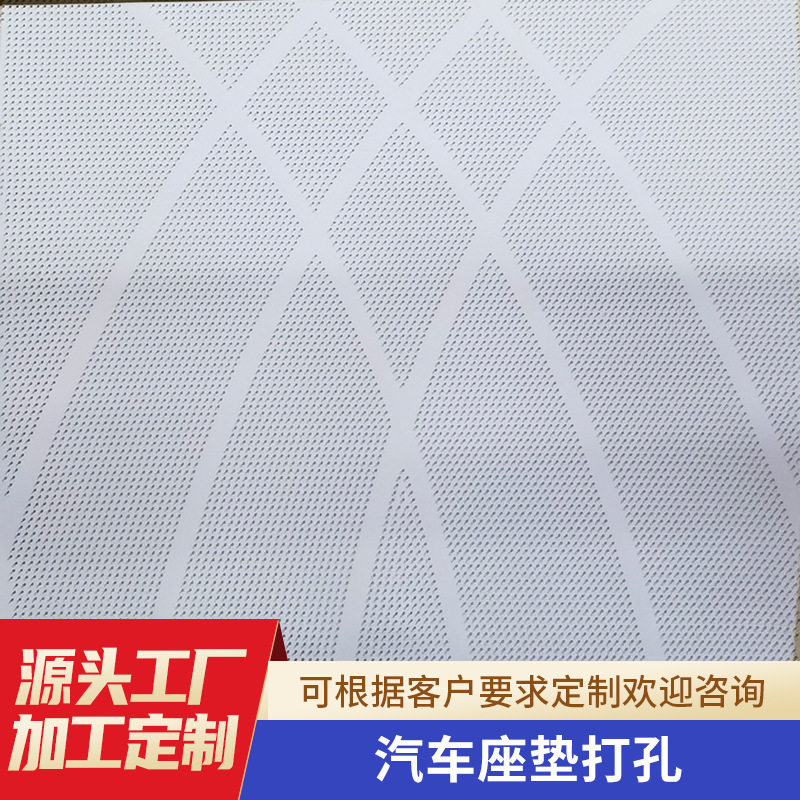 汽车座垫冲孔机器定 做加工坐垫打孔模具设备 数码皮革打孔机图片