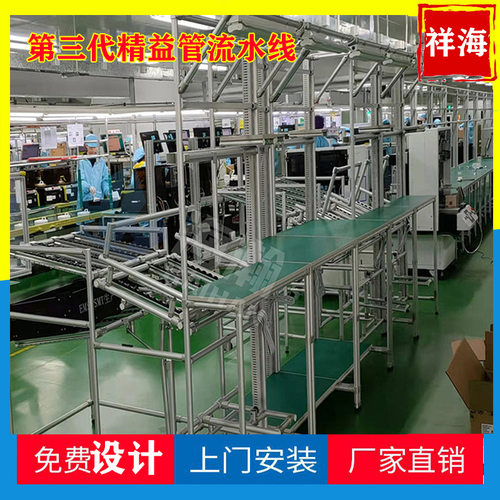 第一二三代精益管生产线 BL14防静电工作台柔性拉线 厂家直销