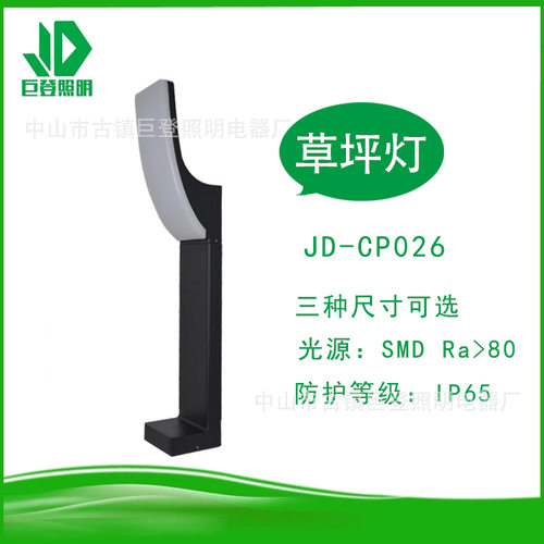巨登照明户外防水简约草坪灯民宿别墅小区园林花园广场草地灯