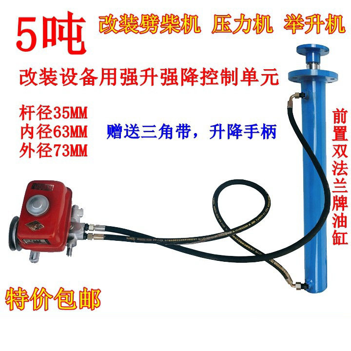 5吨双向油缸油泵改装劈柴机压力机双向强升强降液压设备分配阀图片