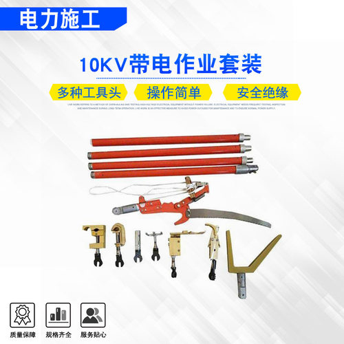 组合式带电作业套装高压线路检修绝缘操作杆10kv电工电气组合套装